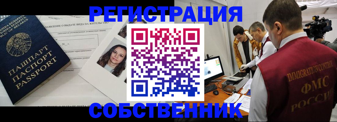 прописка поиск в Александровске-Сахалинском