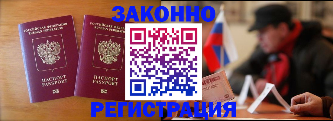 прописка для школы в Александровске-Сахалинском