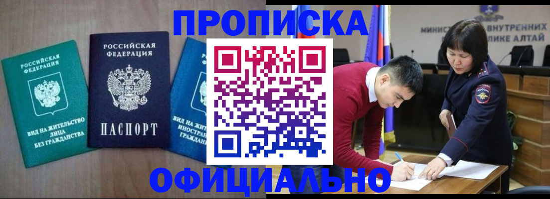 временная регистрация купить в Александровске-Сахалинском