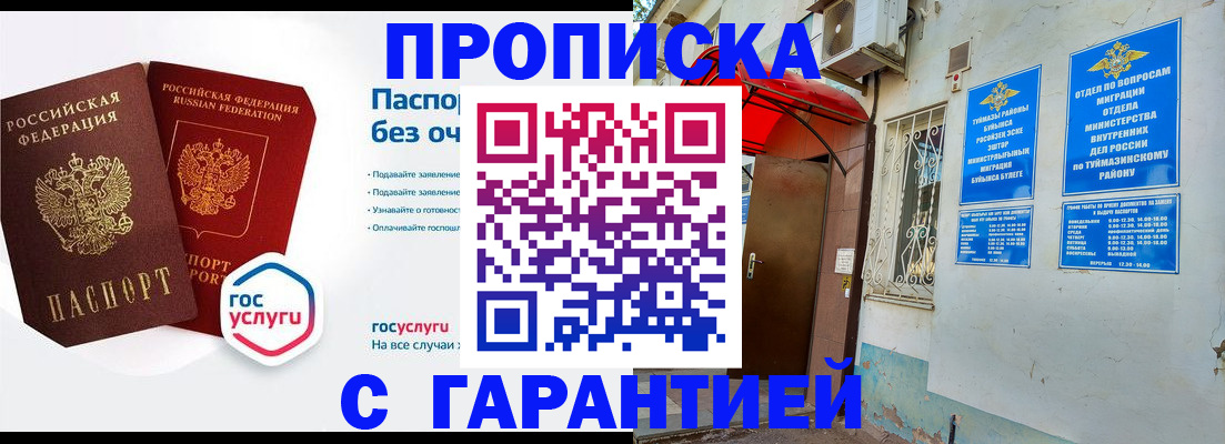 временная регистрация гарантия в Александровске-Сахалинском