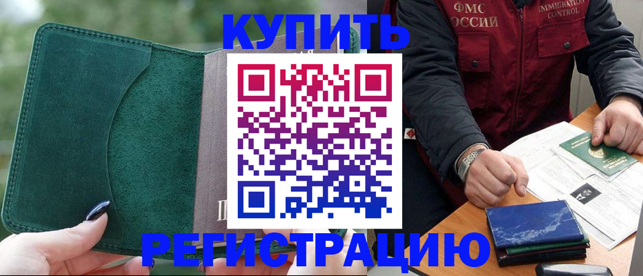 временная регистрация поиск в Александровске-Сахалинском