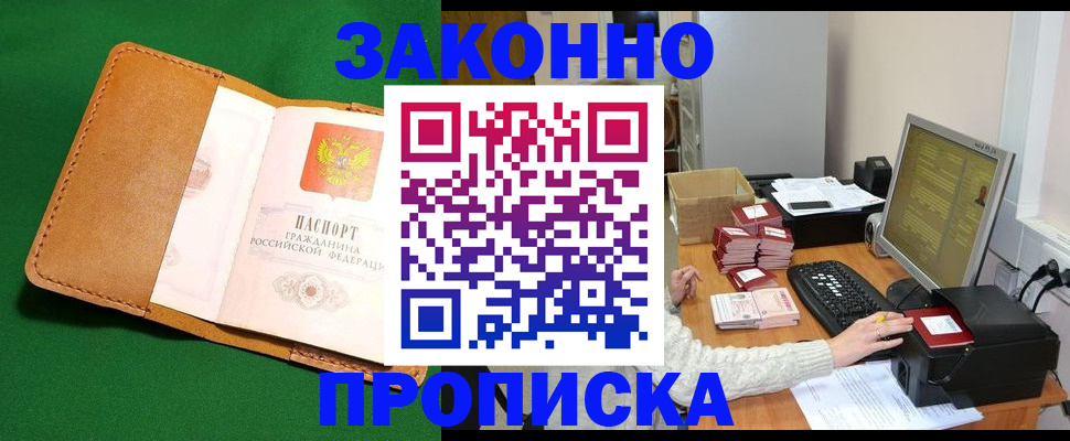 временная регистрация для всех в Александровске-Сахалинском