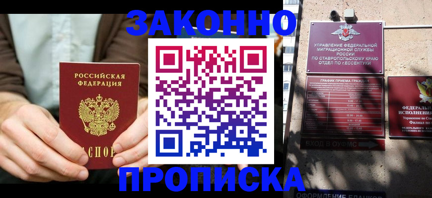 временная регистрация собственник в Александровске-Сахалинском