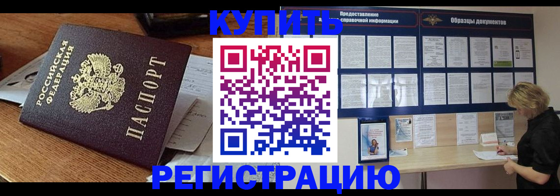 прописка регистрация в Александровске-Сахалинском